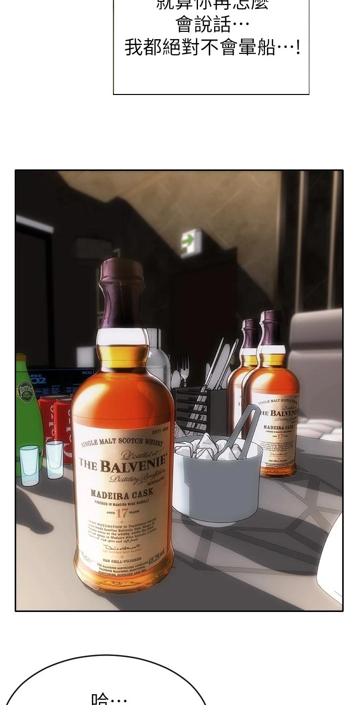 复仇之路漫画,第25章：作风5图