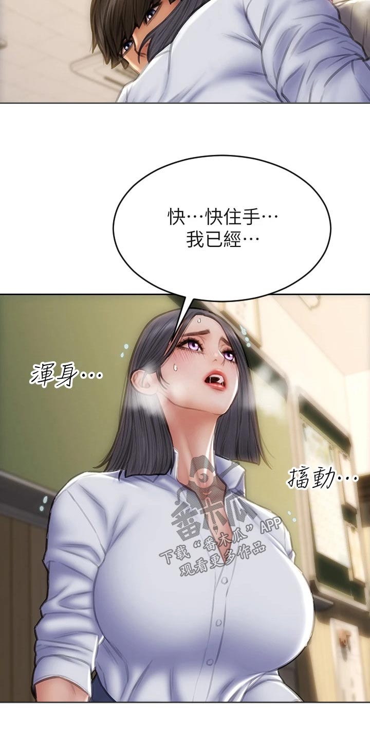复仇之路漫画,第74章：出手2图
