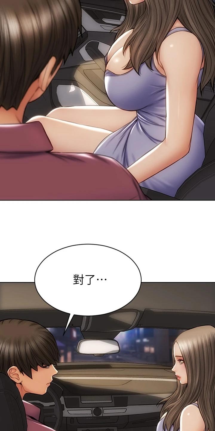 复仇之路漫画,第21章：暴露4图