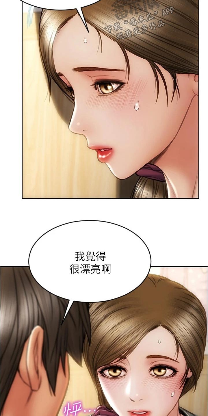 复仇之路漫画,第39章：这种类型3图