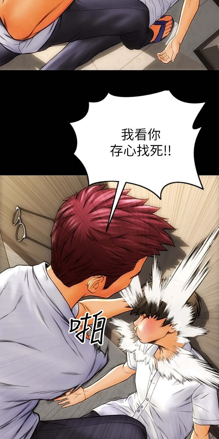 复仇之路漫画,第3章：加害者3图
