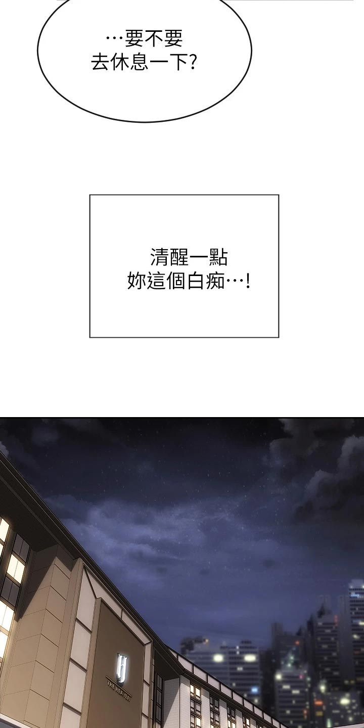 复仇之路漫画,第25章：作风5图