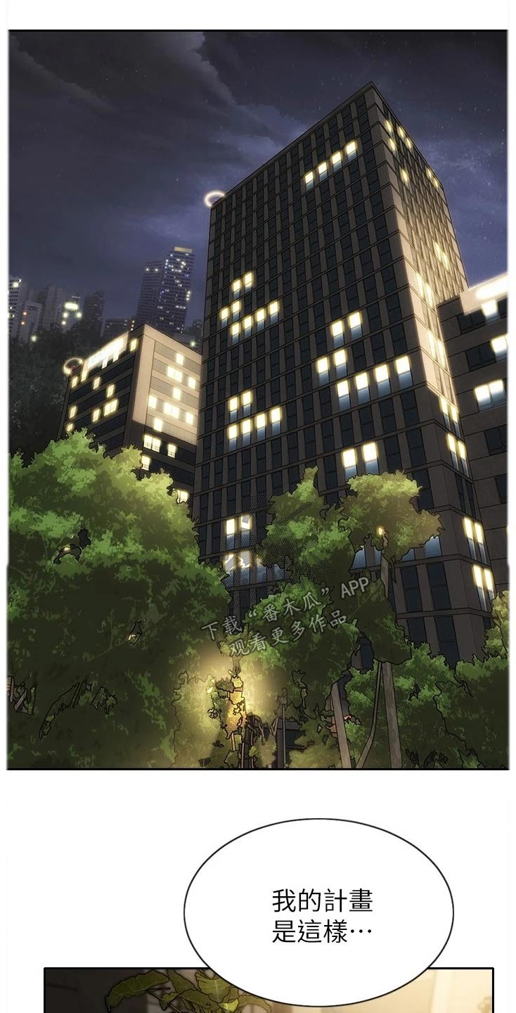 复仇之路漫画,第41章：不可能1图