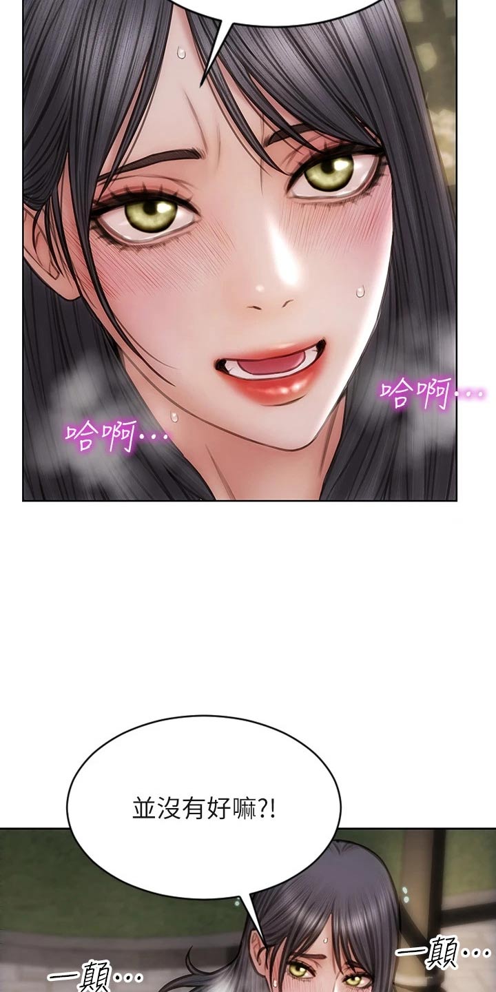 复仇之路漫画,第60章：散步4图