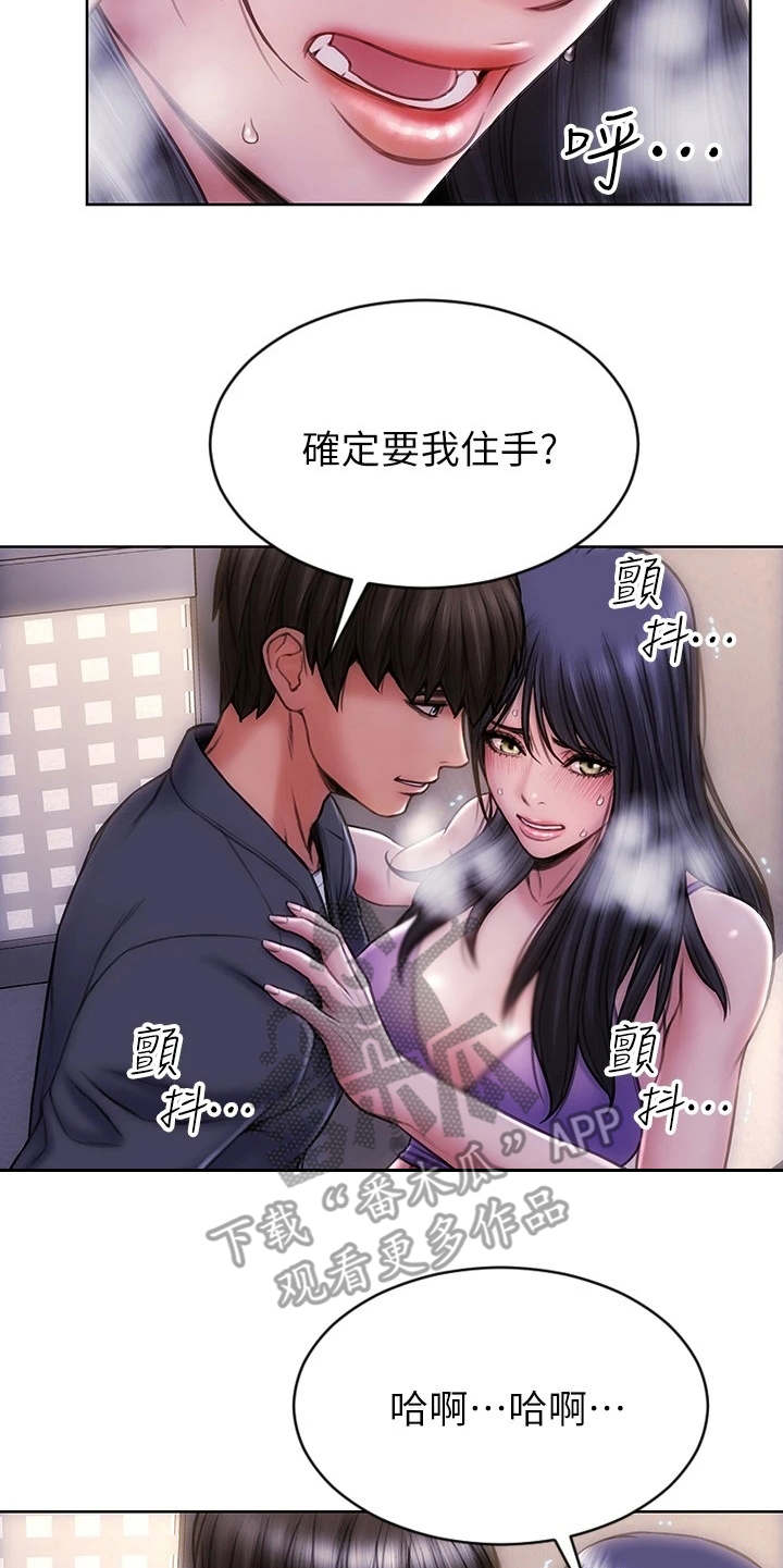 复仇之路漫画,第7章：步步紧逼1图
