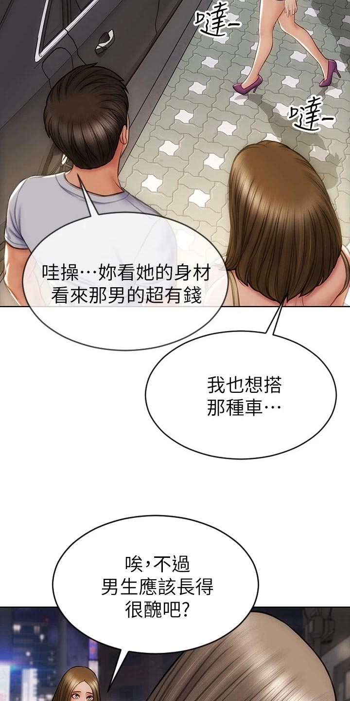 复仇之路漫画,第20章：联系电话2图