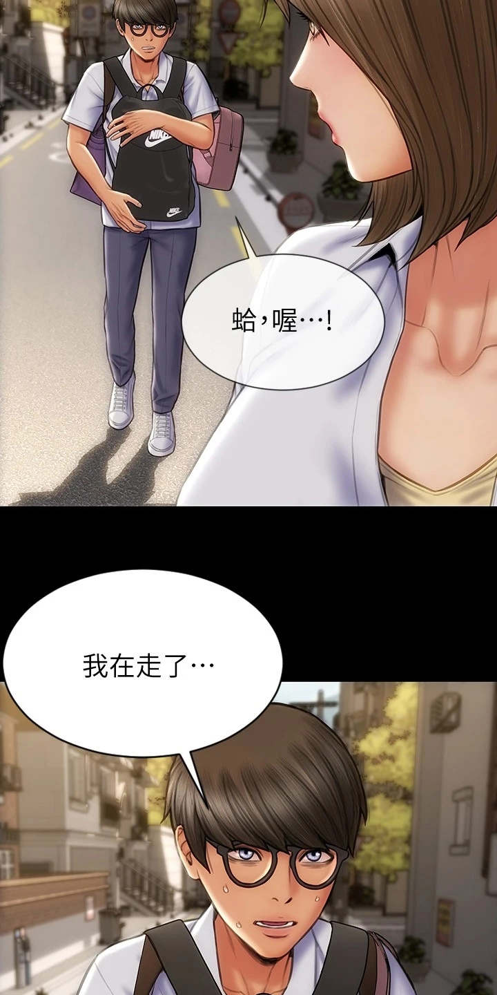 复仇之路漫画,第15章：星探4图
