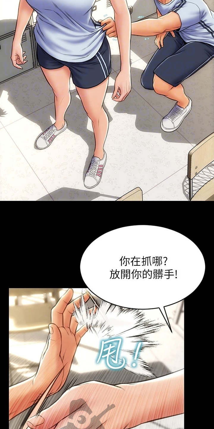 复仇之路漫画,第7章：步步紧逼2图