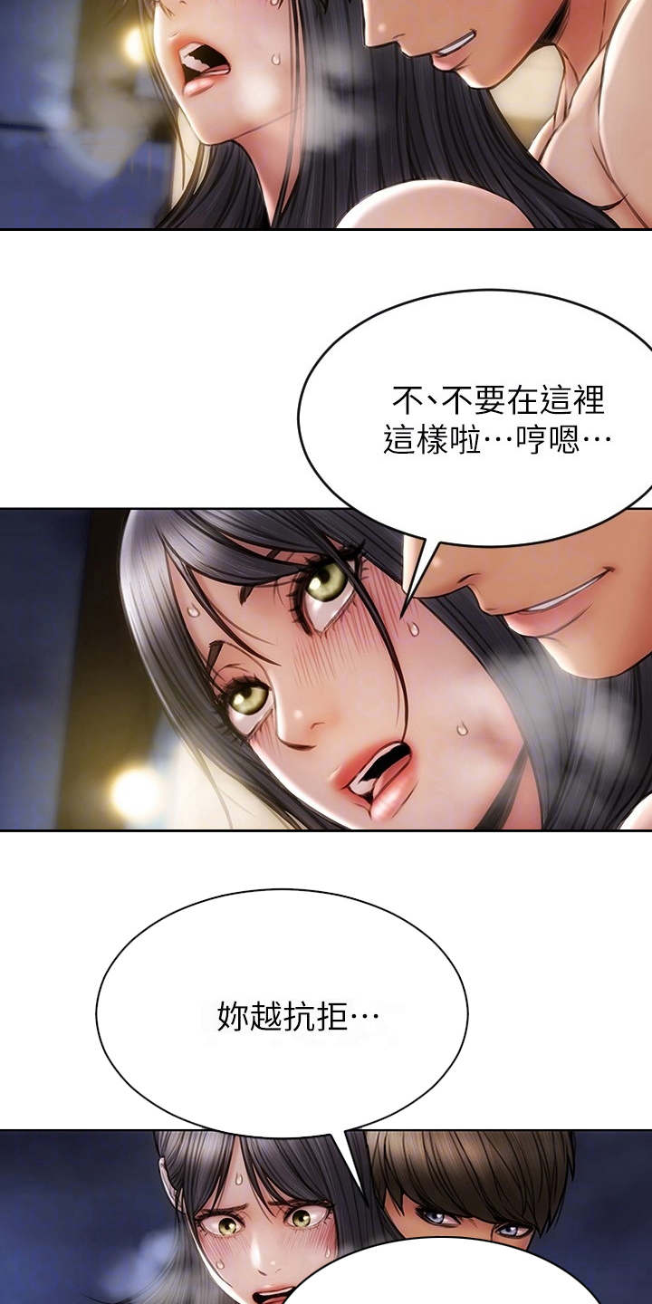 复仇之路漫画,第12章：泳池2图