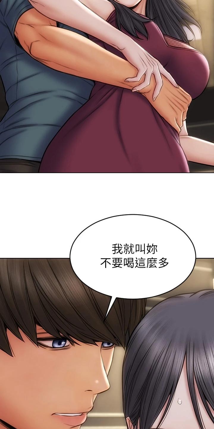 复仇之路漫画,第25章：作风2图