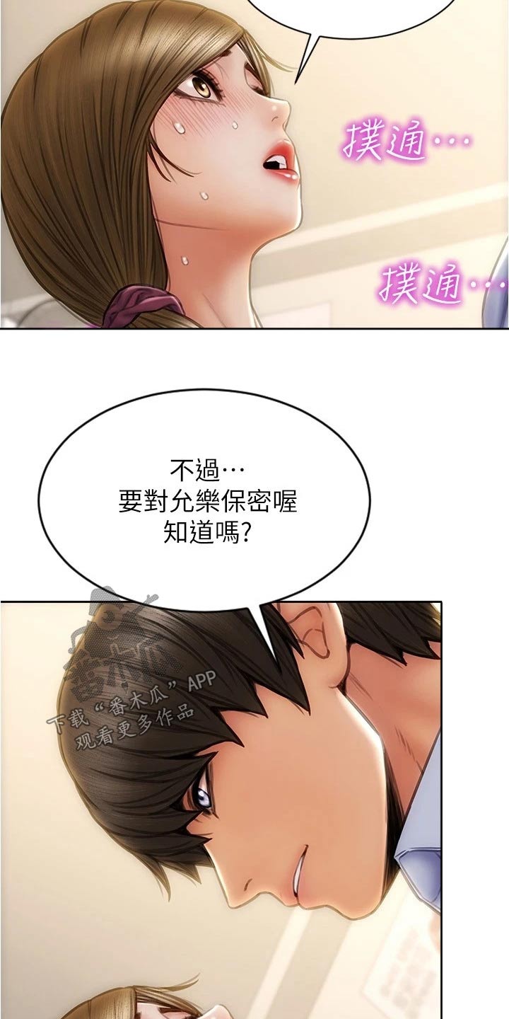 复仇之路漫画,第40章：报仇5图