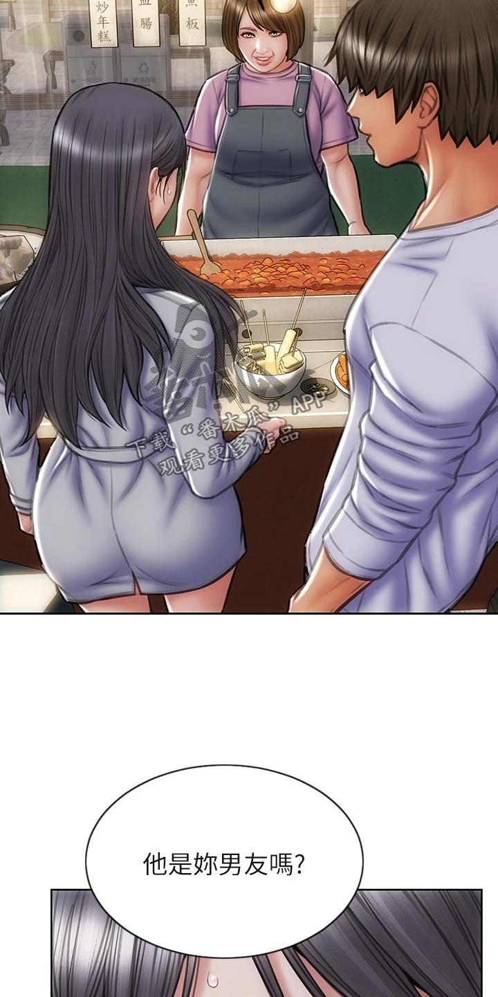 复仇之路漫画,第61章：男友？5图