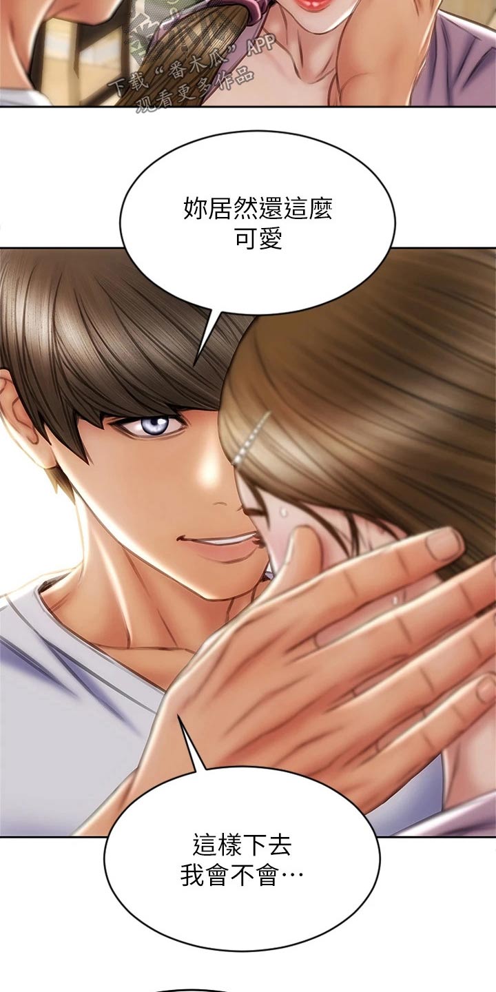 复仇之路漫画,第43章：嘴皮子2图