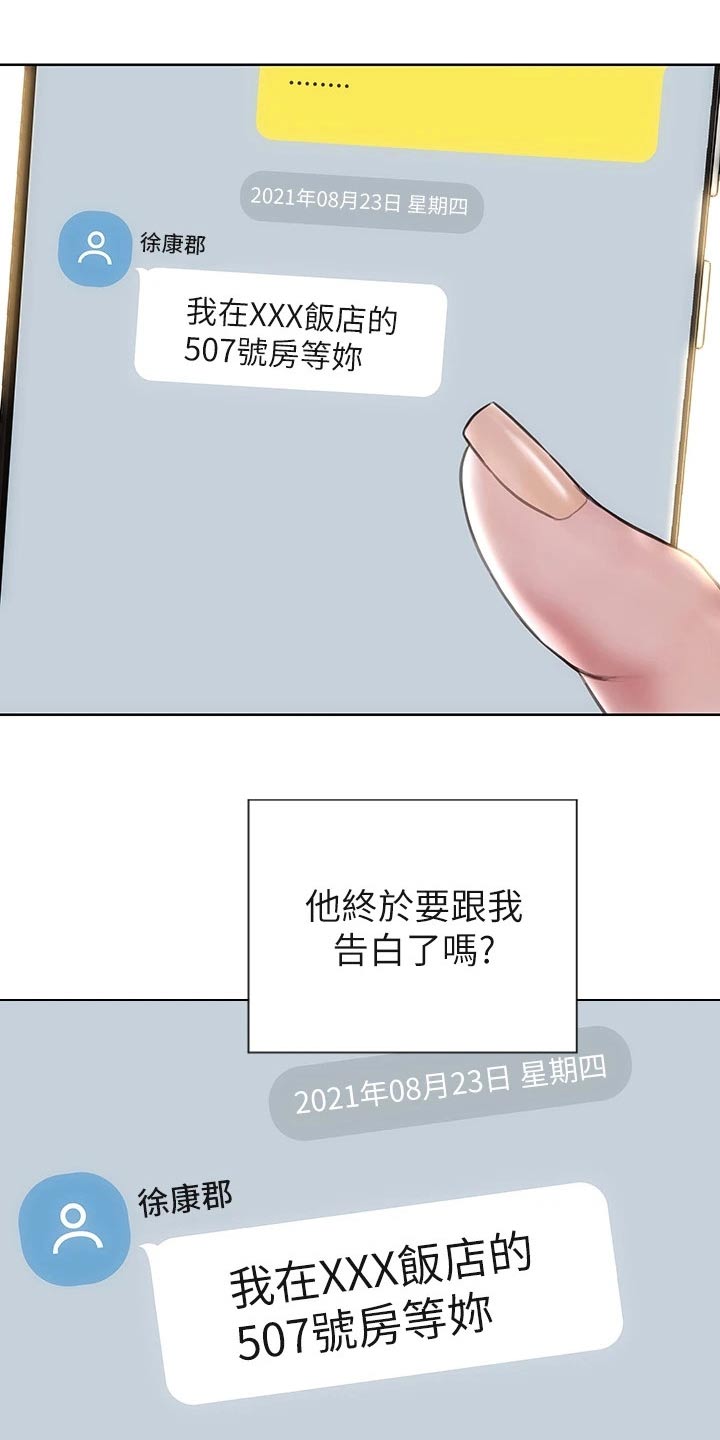 复仇之路漫画,第49章：是他4图