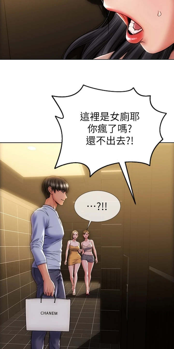 复仇之路漫画,第5章：送衣服4图
