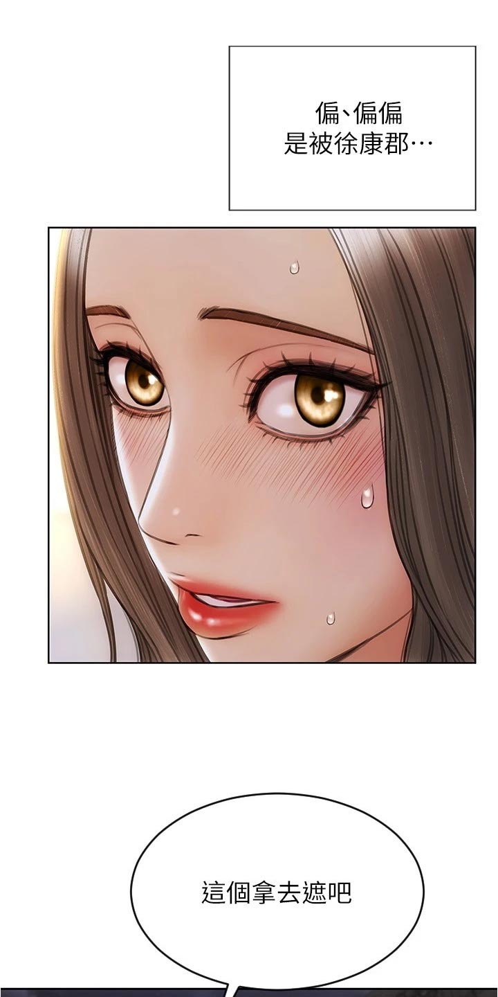 复仇之路漫画,第33章：绅士行为3图