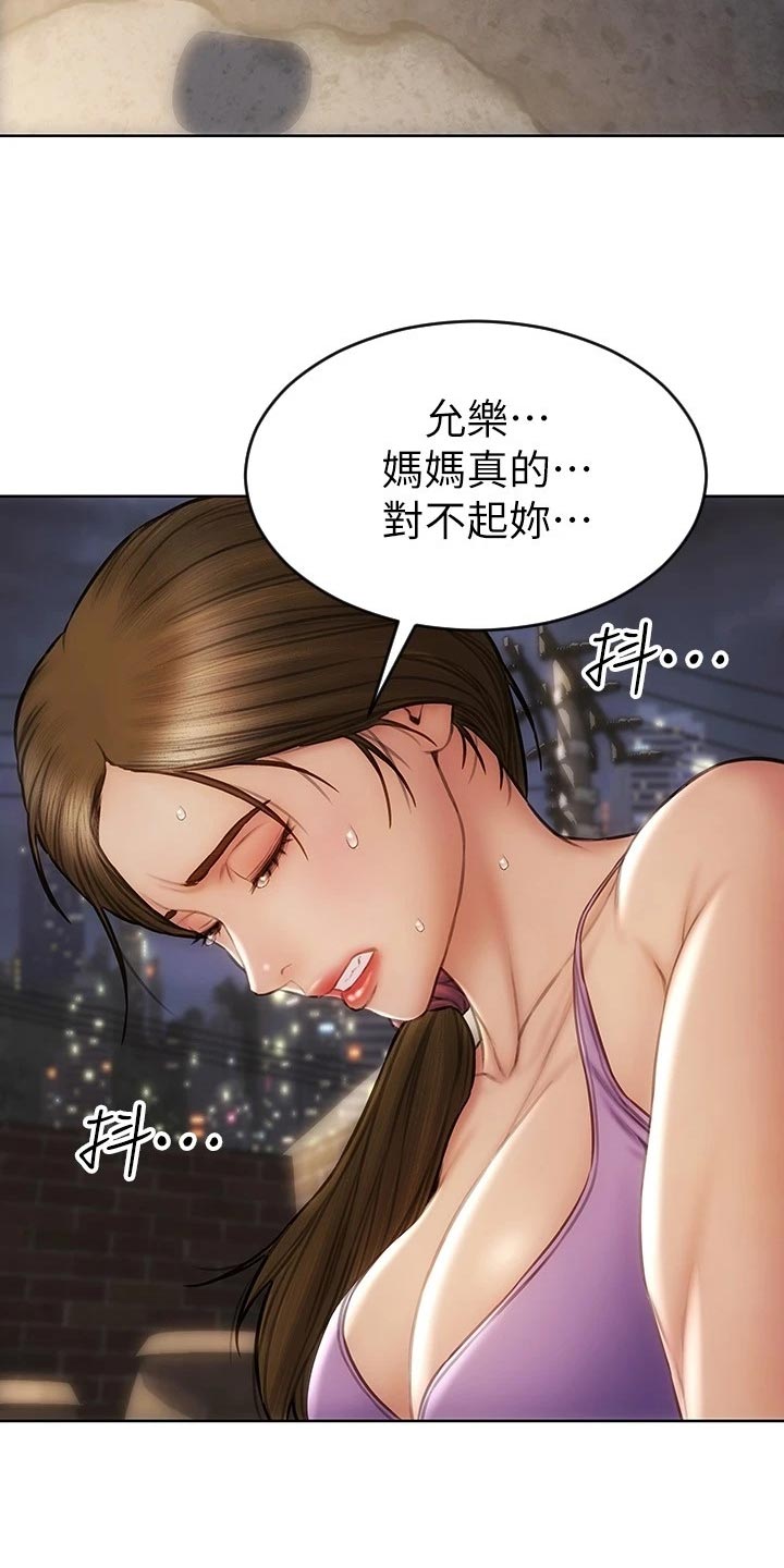 复仇之路漫画,第23章：讨债2图