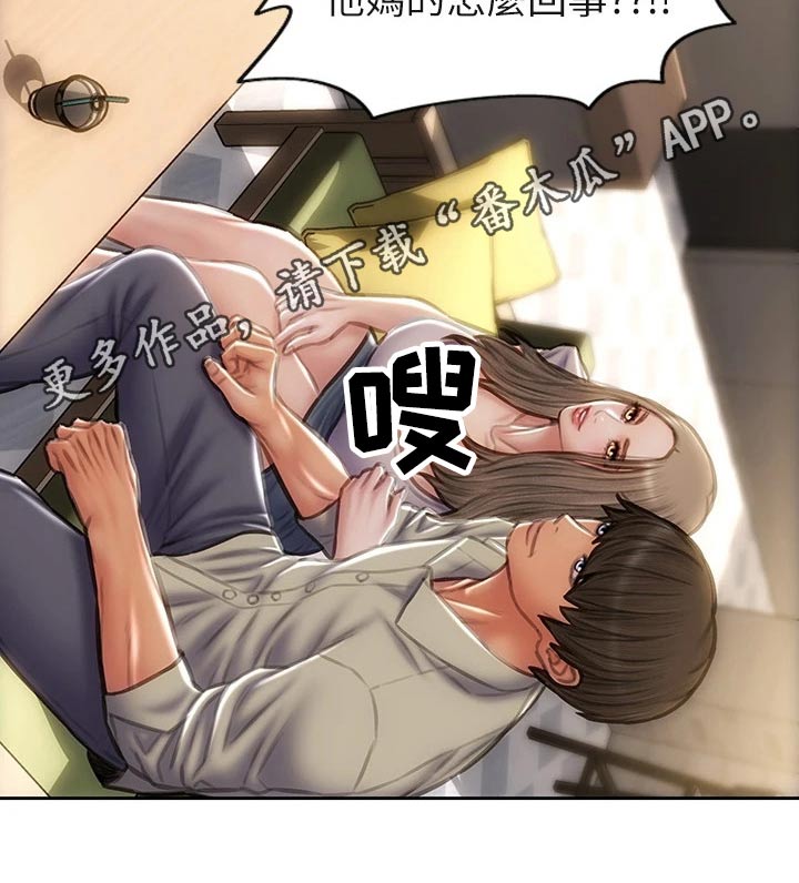 复仇之路漫画,第75章：介绍4图