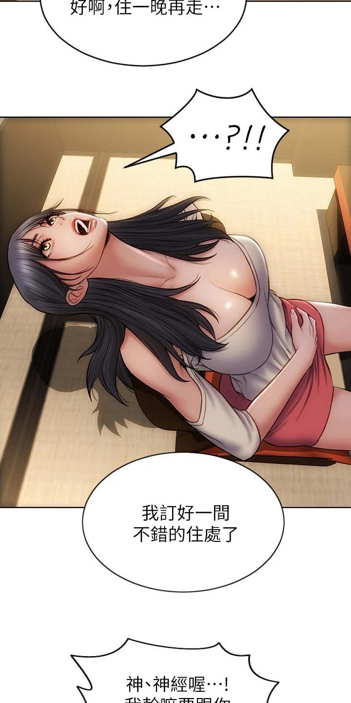 复仇之路漫画,第11章：不管了4图