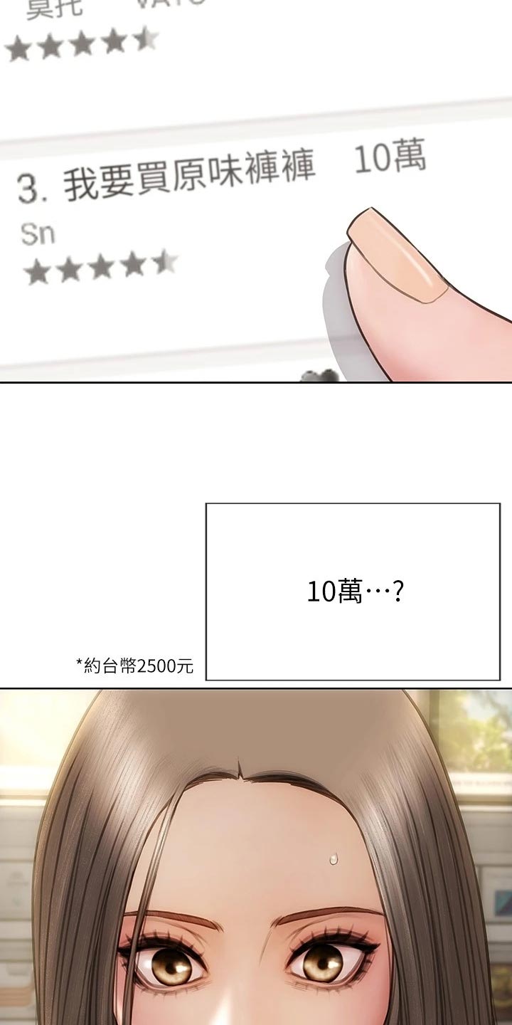 复仇之路漫画,第31章：最后的通牒4图