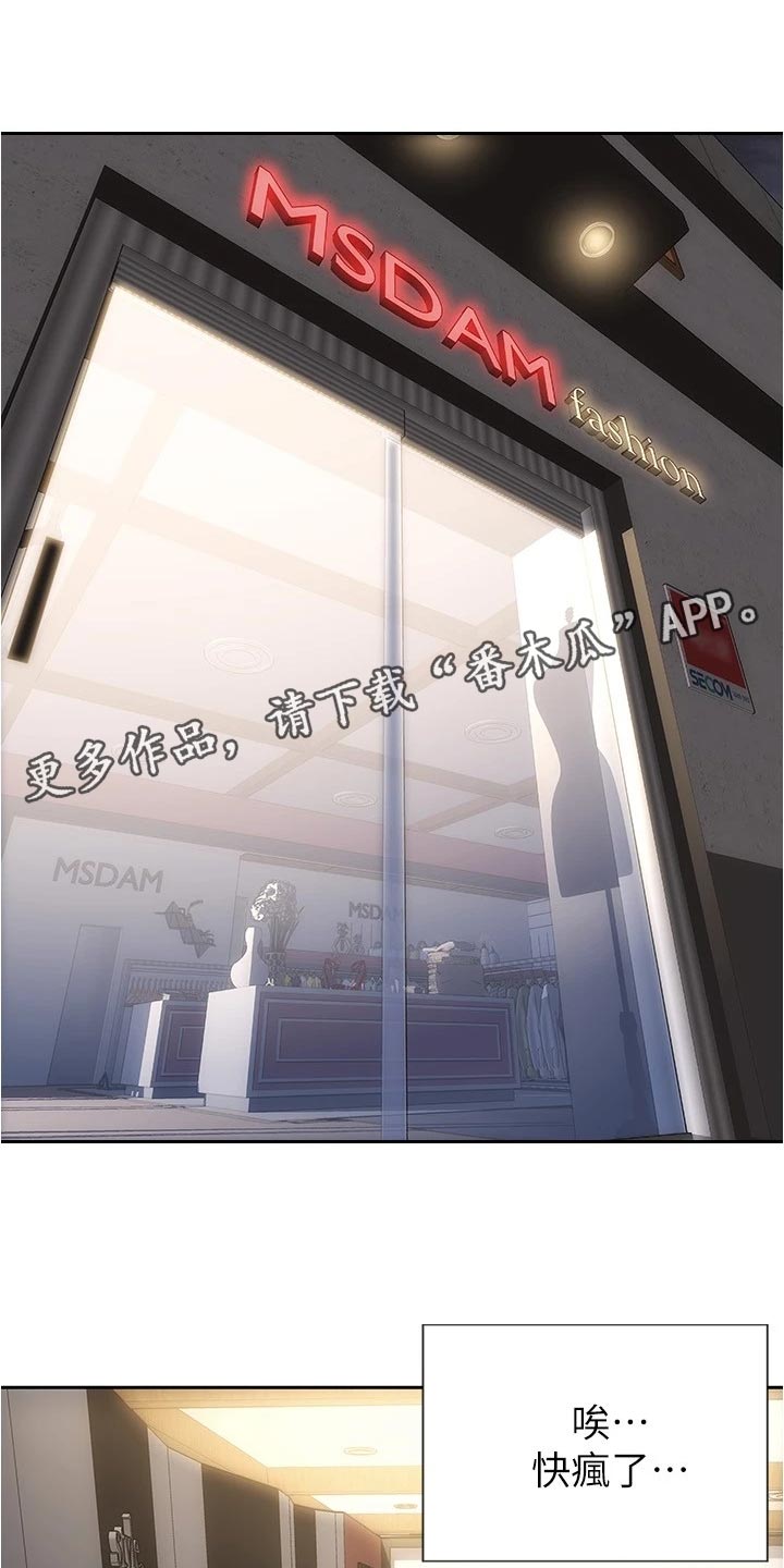 复仇之路漫画,第33章：绅士行为2图