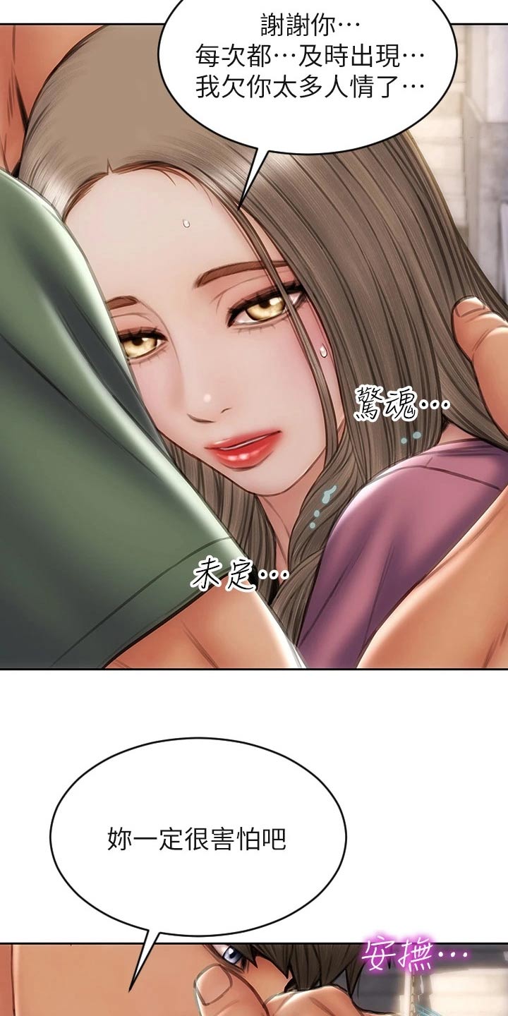 复仇之路漫画,第56章：退让5图