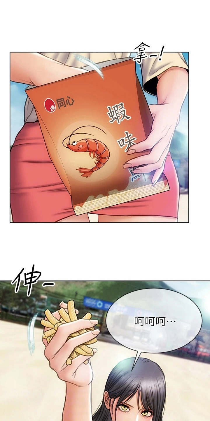 复仇之路漫画,第10章：吃喝玩乐1图