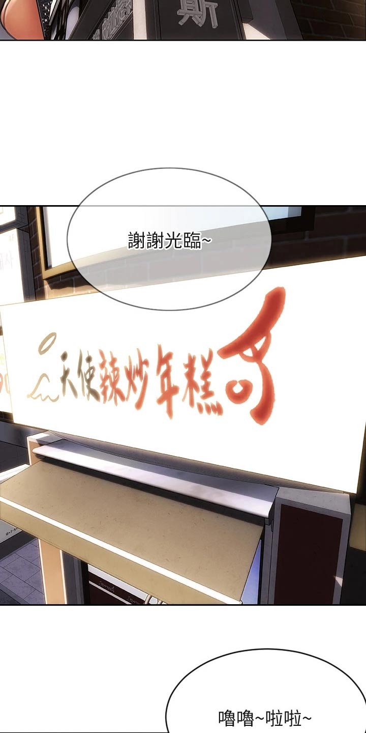 复仇之路漫画,第63章：年糕4图