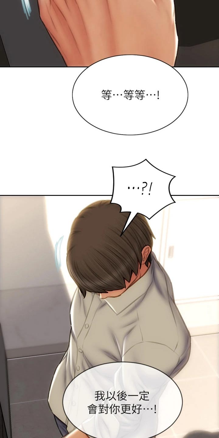 复仇之路漫画,第77章：恳求4图