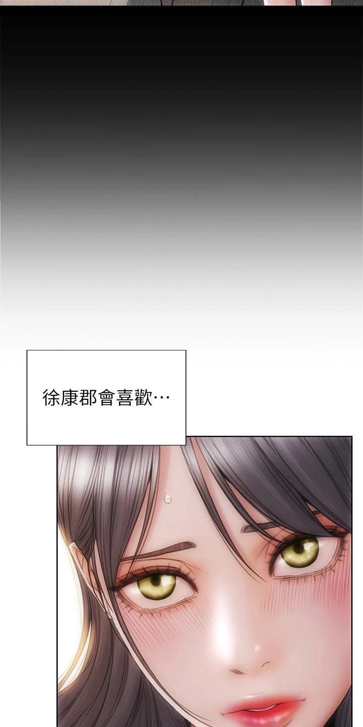 复仇之路漫画,第44章：马上来4图