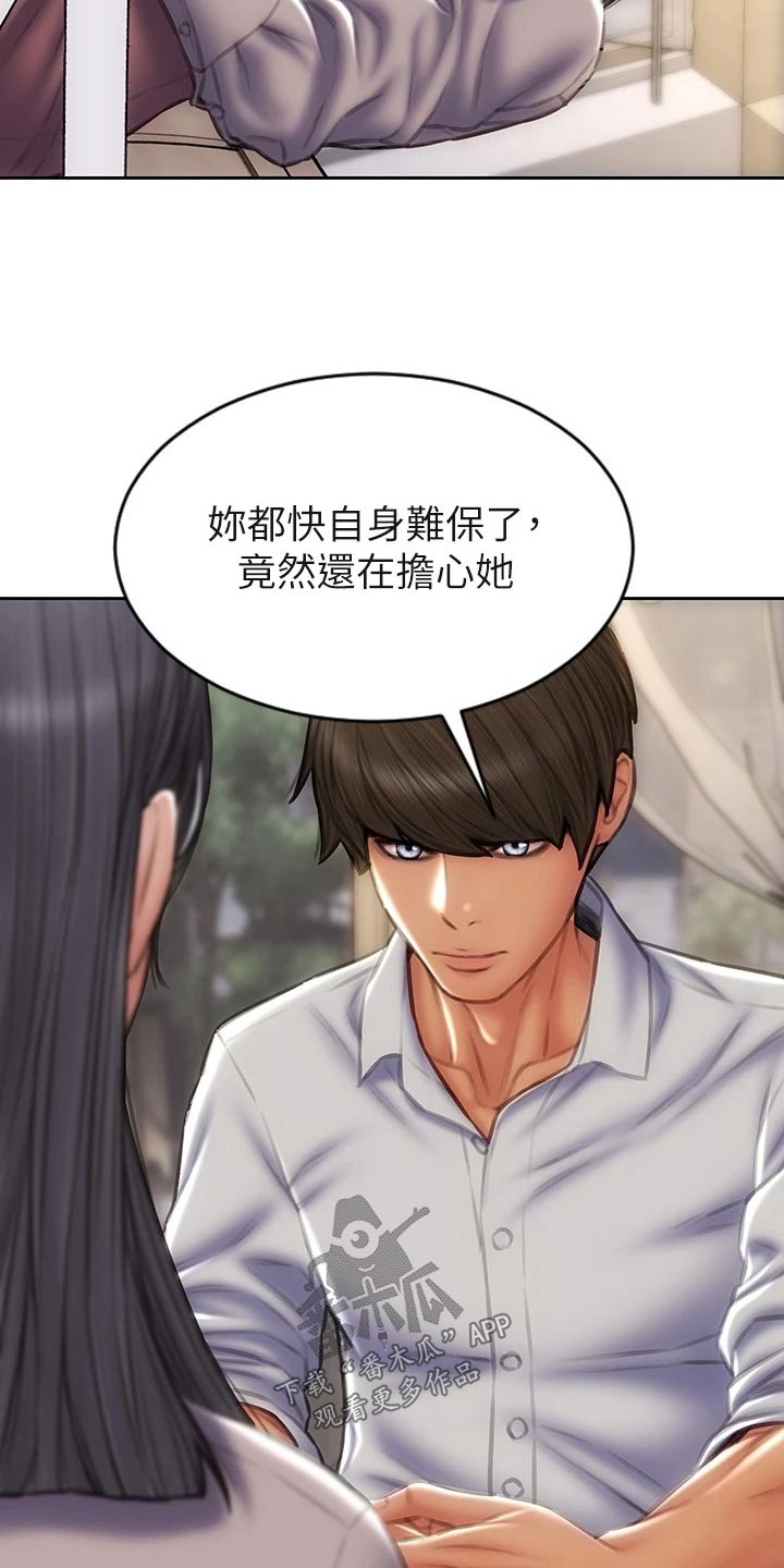 复仇之路漫画,第71章：难不成4图