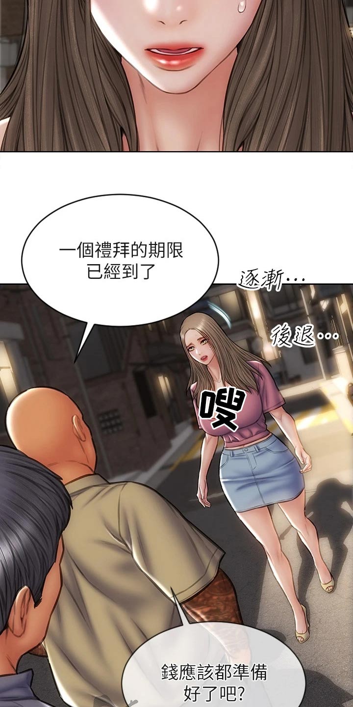 复仇之路漫画,第55章：抓住3图