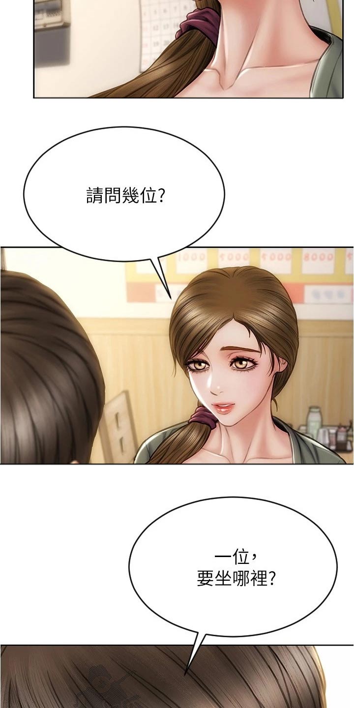 复仇之路漫画,第38章：不是我的菜5图