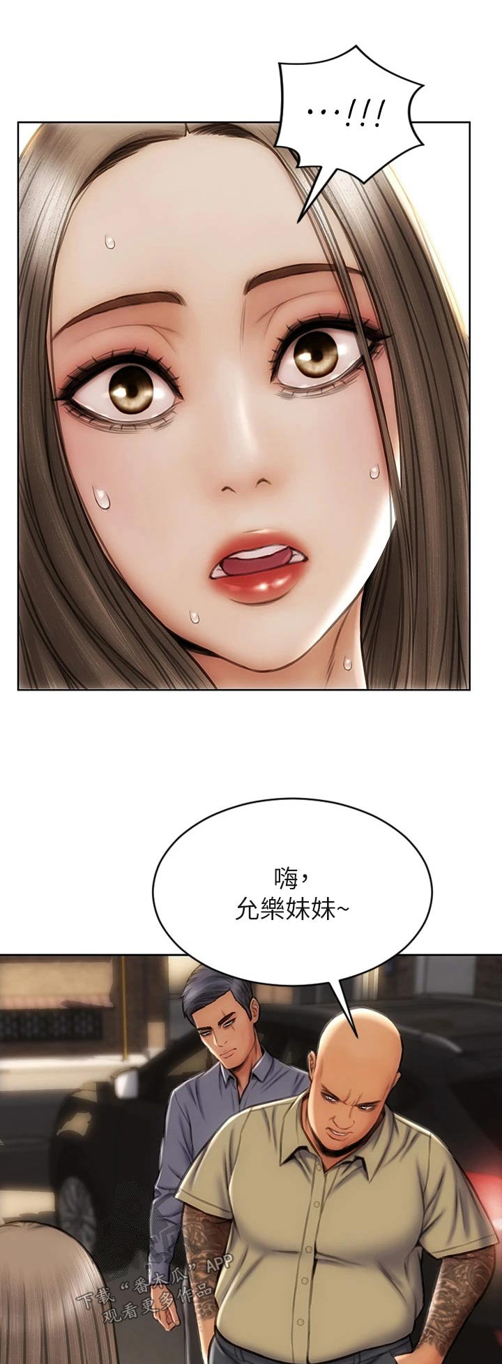 复仇之路漫画,第55章：抓住1图