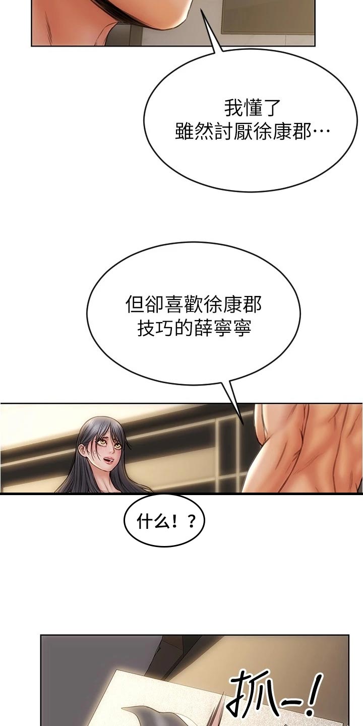 复仇之路漫画,第31章：最后的通牒3图
