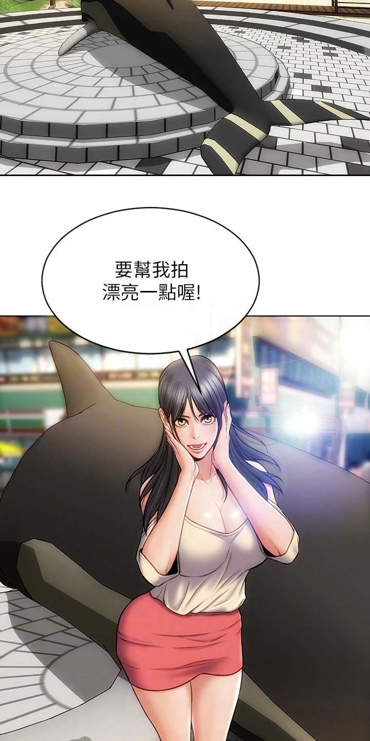 复仇之路漫画,第9章：很开心3图