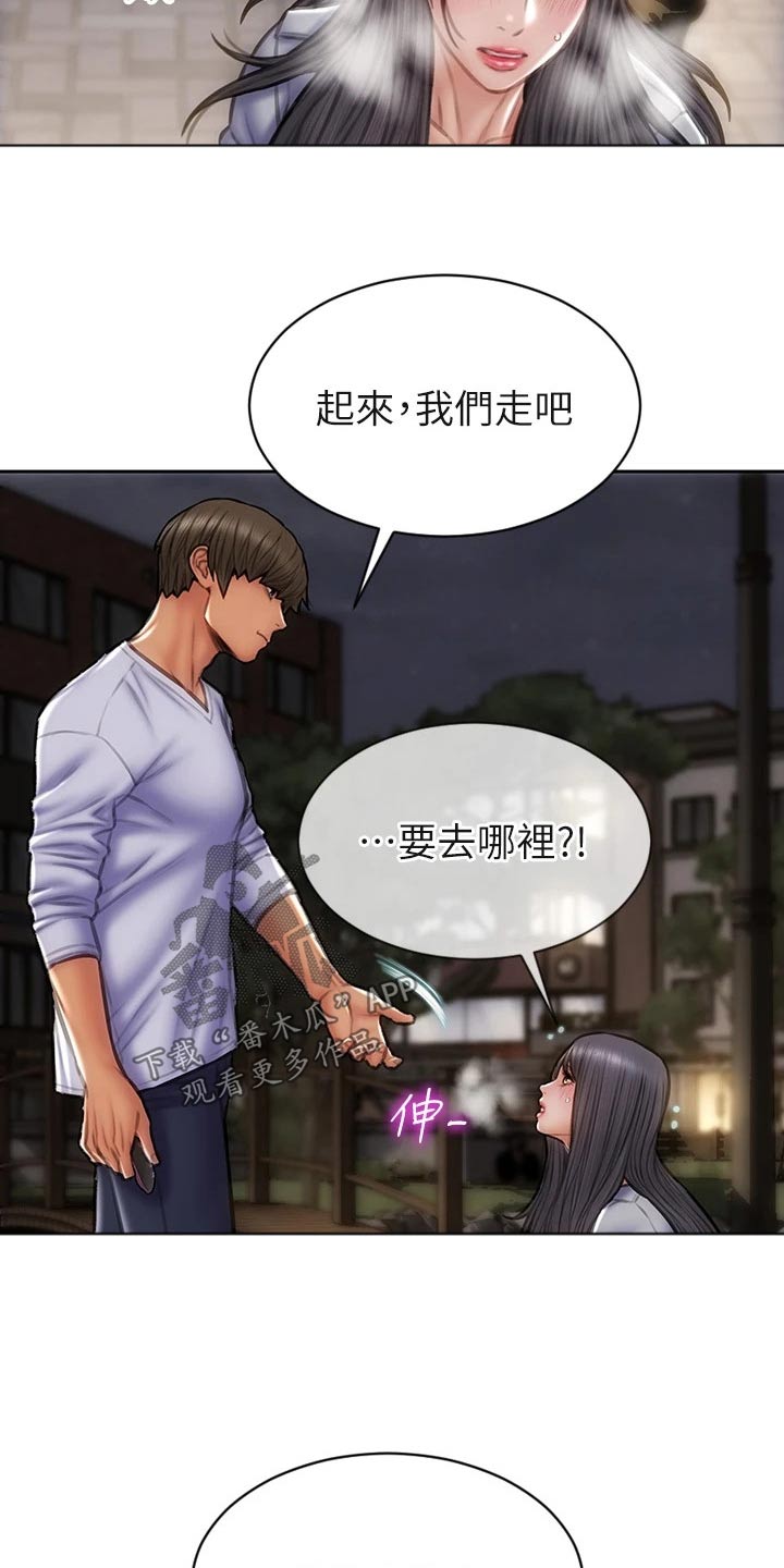 复仇之路漫画,第60章：散步5图