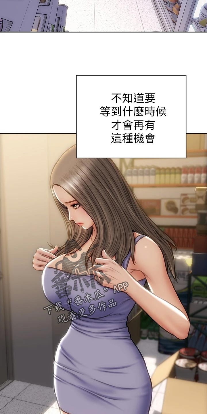 复仇之路漫画,第20章：联系电话5图