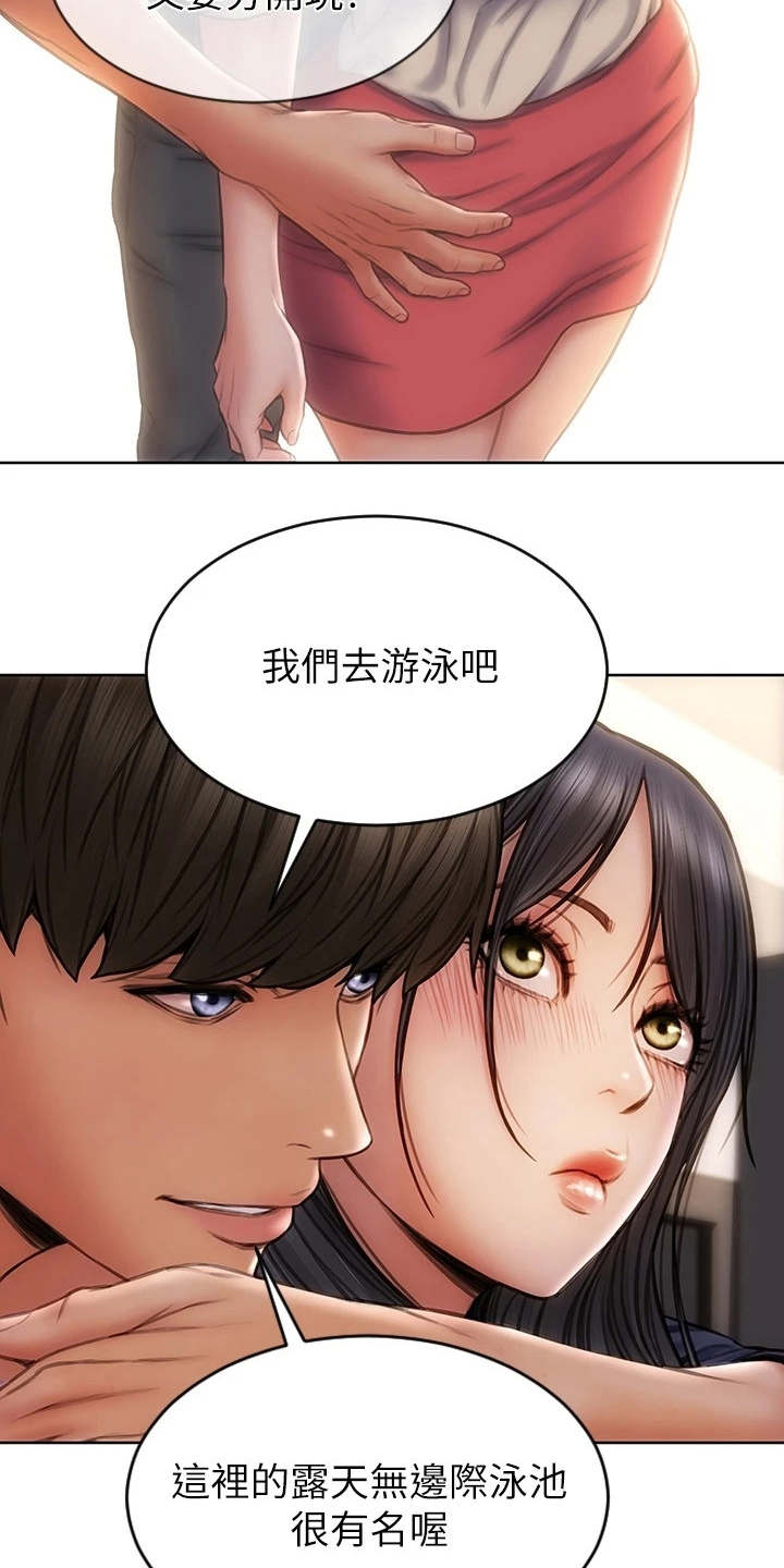 复仇之路漫画,第11章：不管了4图