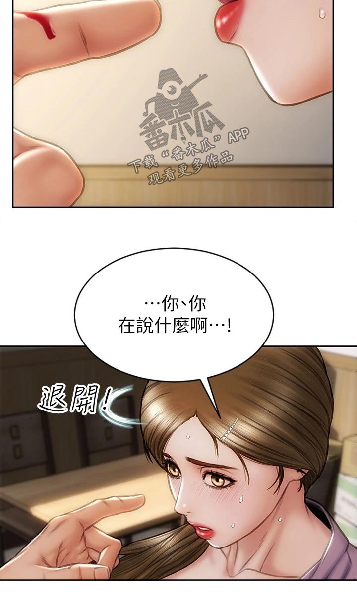 复仇之路漫画,第43章：嘴皮子4图