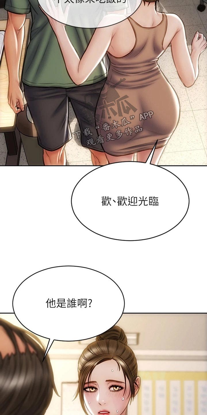 复仇之路漫画,第52章：冒出4图