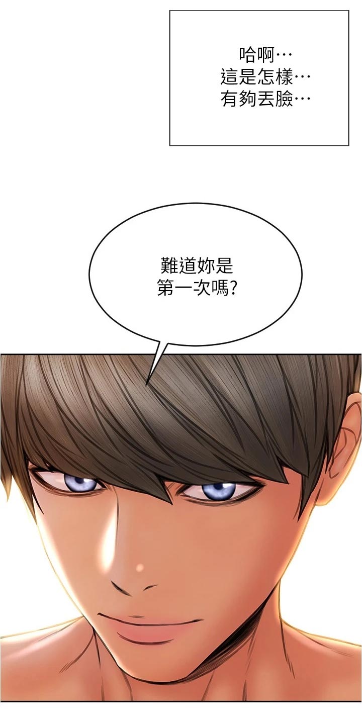 复仇之路漫画,第36章：延续气氛5图