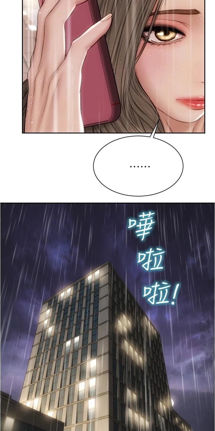 复仇之路漫画,第40章：报仇2图