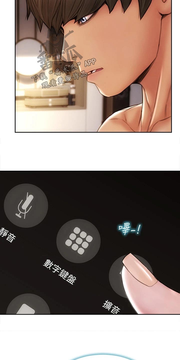 复仇之路漫画,第57章：打电话5图