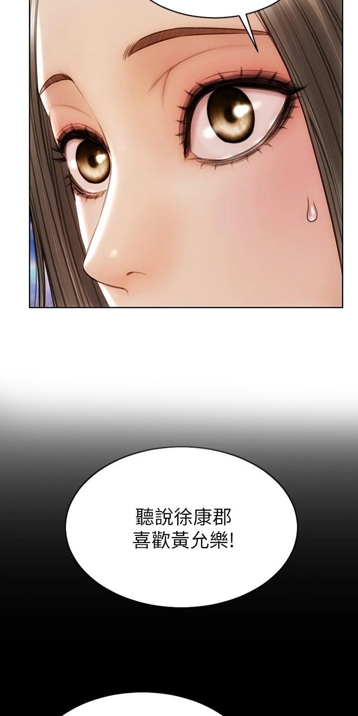 复仇之路漫画,第21章：暴露2图