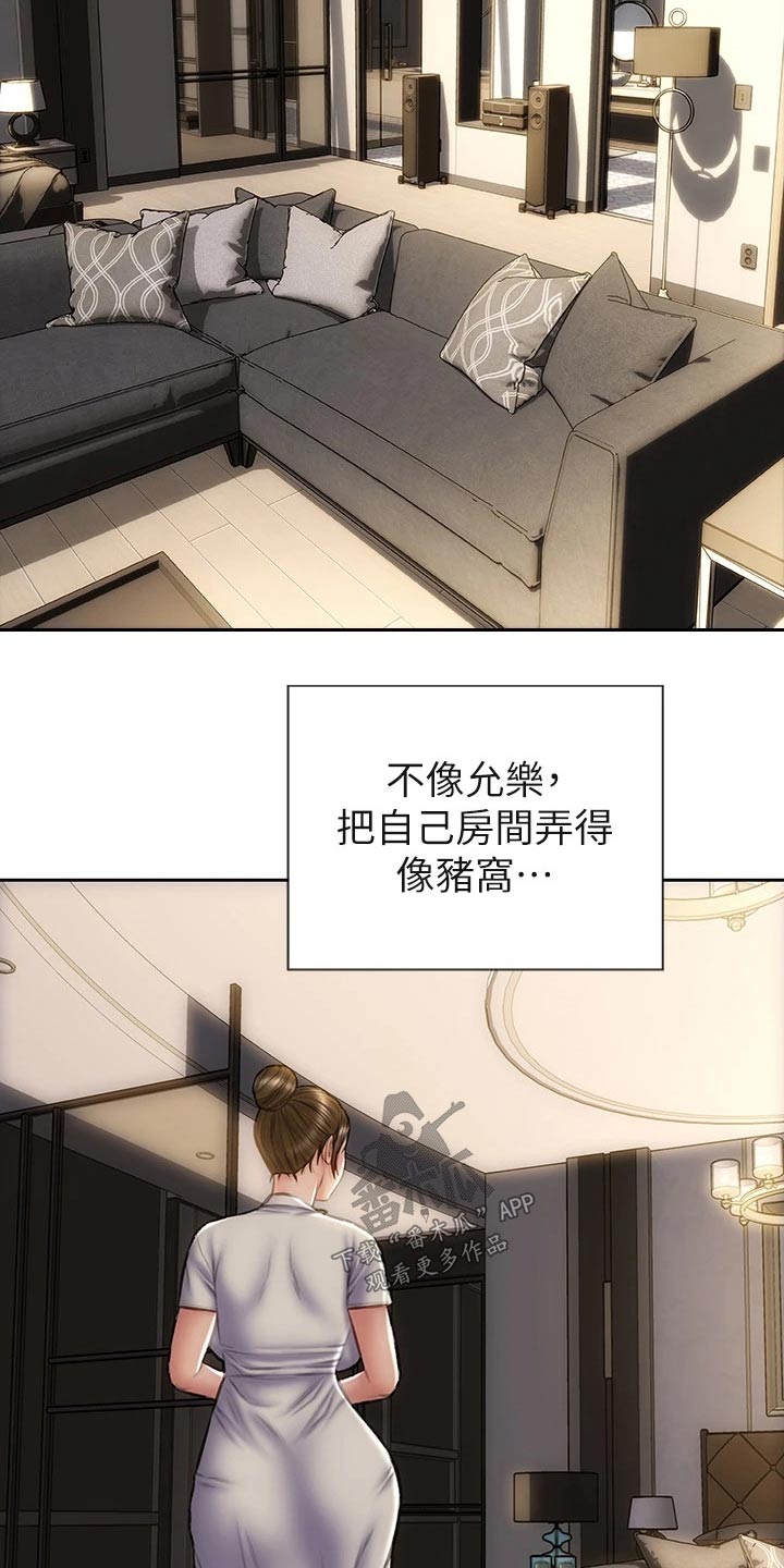 复仇之路漫画,第66章：全家福4图