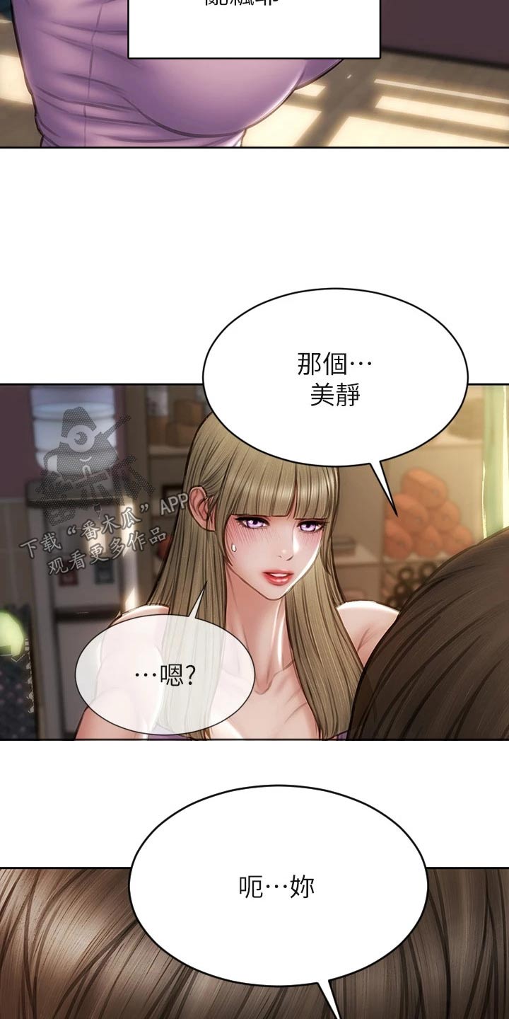 复仇之路漫画,第69章：拉伸4图