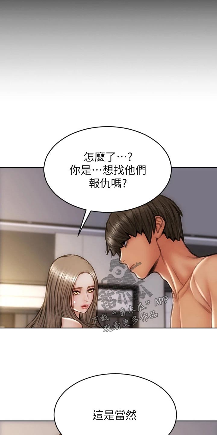复仇之路漫画,第58章：出手4图