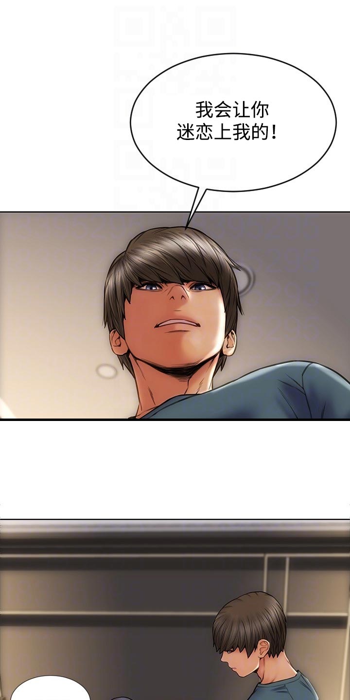 复仇之路漫画,第26章：制造机会1图