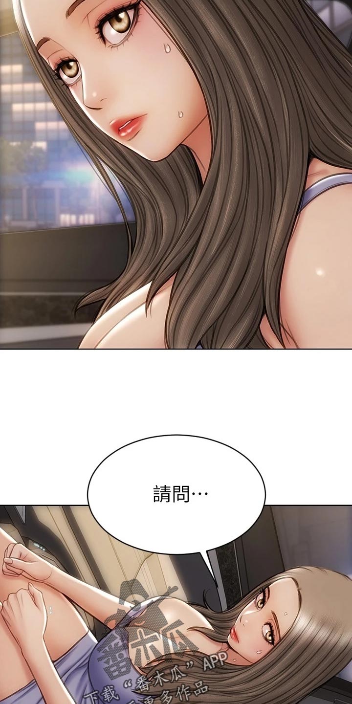 复仇之路漫画,第21章：暴露4图